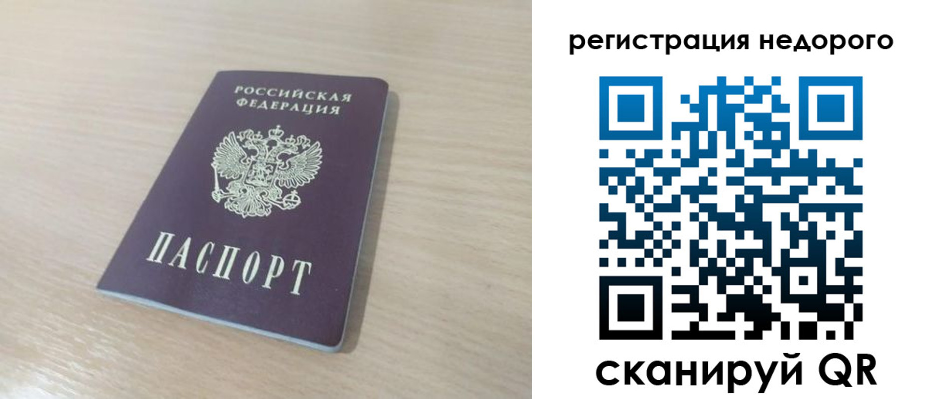 временная регистрация в Лебедяни