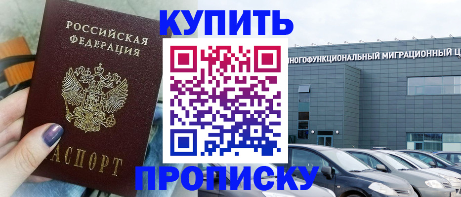 временная регистрация надежно в Лебедяни