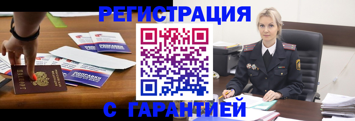 прописка от собственника в Лебедяни