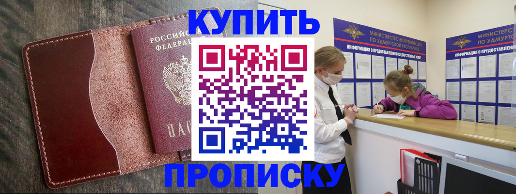 временная регистрация купить в Лебедяни